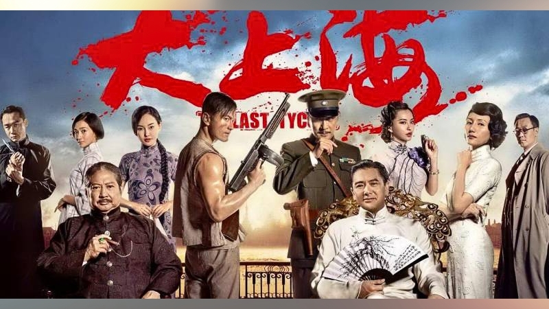 Bộ phim hành động phiêu lưu kết hợp yếu tố võ thuật phương Đông