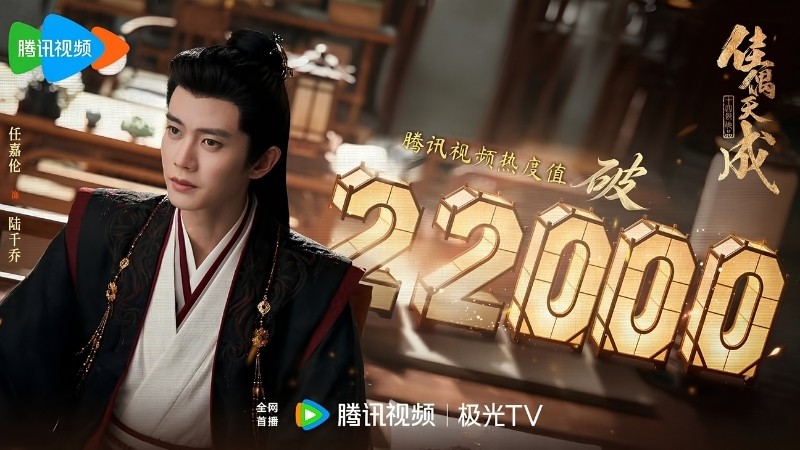 Giai Ngẫu Thiên Thành phá 22.000 điểm nhiệt trên Tencent