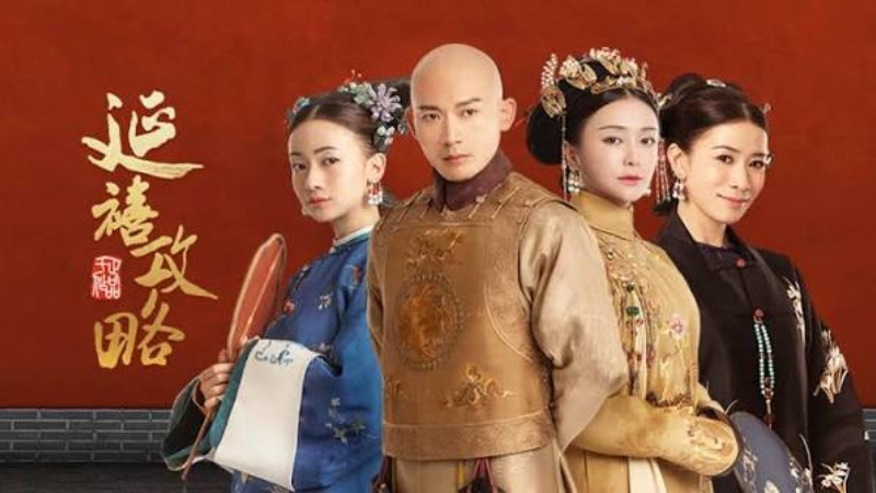 Diên Hi Công Lược