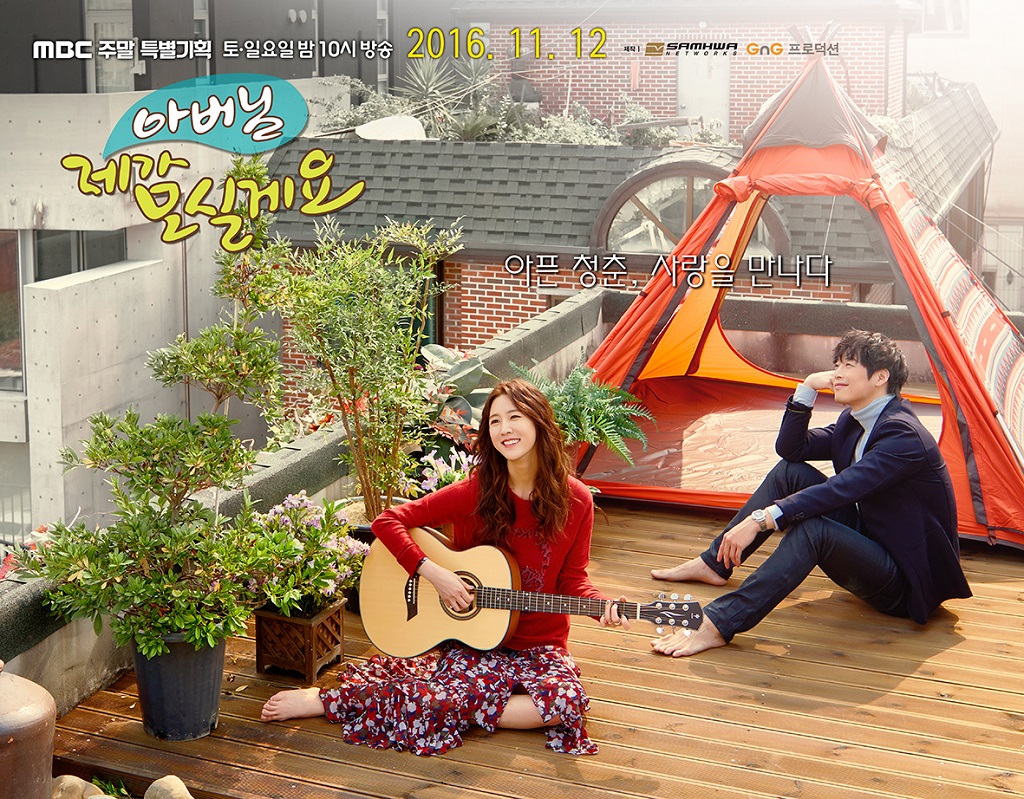 1755598667_father-takecare-poster.jpg