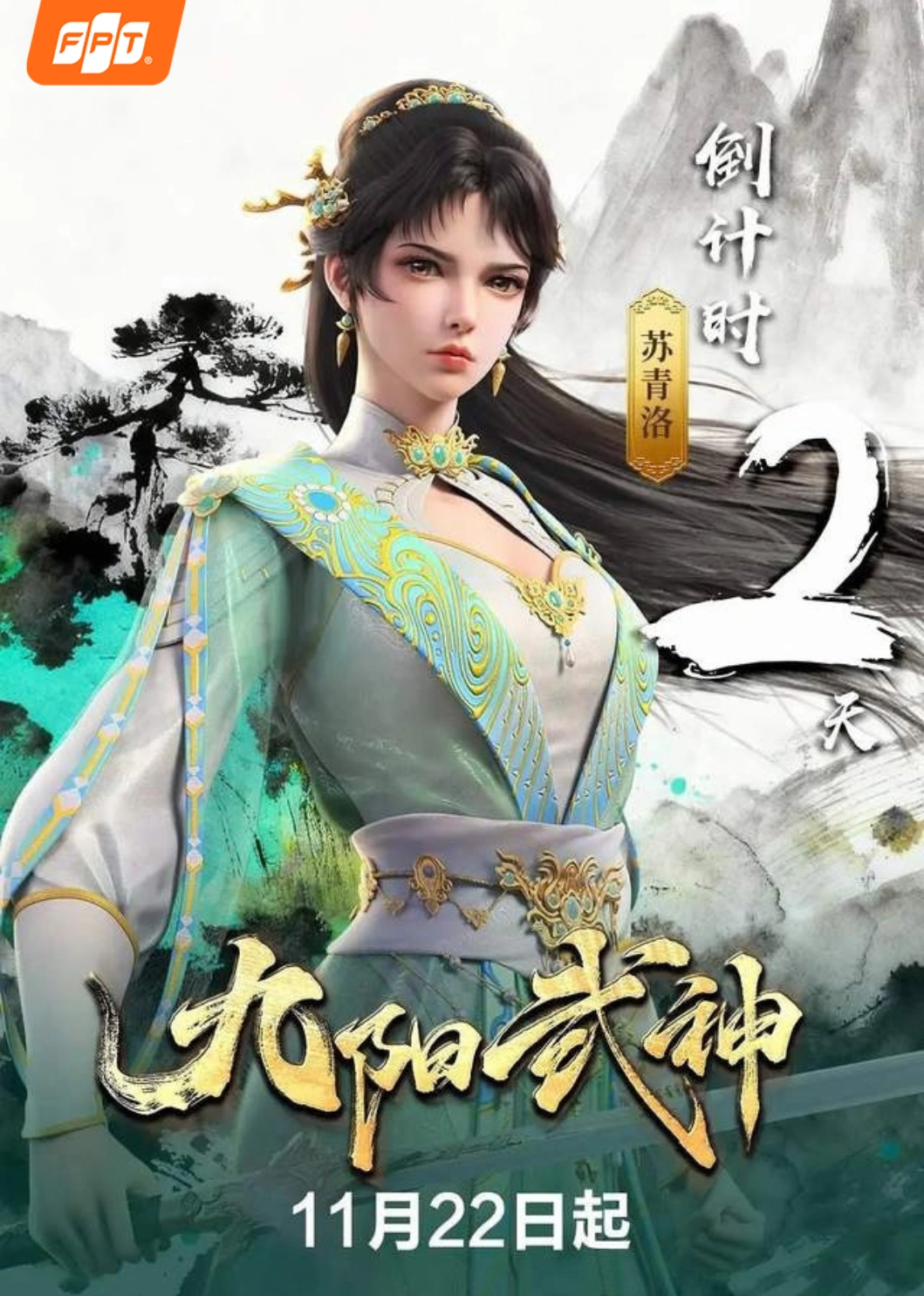1790047121_cuu-duong-vo-than.webp