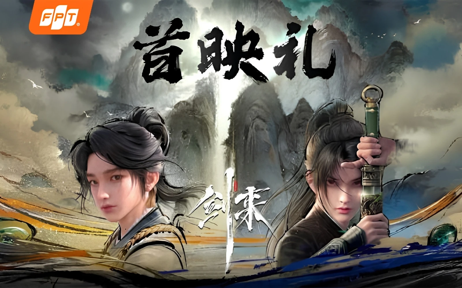 Kiếm Lai hoạt hình 3D